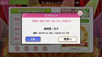 画像ギャラリー No.012のサムネイル画像 / 「夢色キャスト」,第2部の公開に向けたプロローグキャンペーンを開催