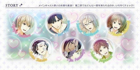 画像ギャラリー No.013のサムネイル画像 / 「夢色キャスト」,第2部の公開に向けたプロローグキャンペーンを開催