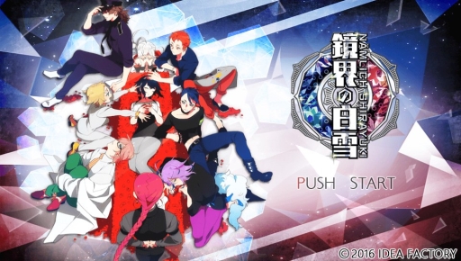 画像ギャラリー No.002のサムネイル画像 / 狂気の世界では,体の一部を噛まれる罰も。女性向け恋愛ADV「鏡界の白雪」のプレイレポートを掲載