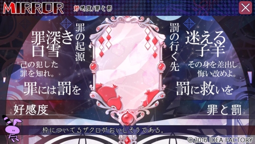 画像ギャラリー No.029のサムネイル画像 / 狂気の世界では,体の一部を噛まれる罰も。女性向け恋愛ADV「鏡界の白雪」のプレイレポートを掲載