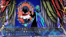 画像ギャラリー No.044のサムネイル画像 / 狂気の世界では,体の一部を噛まれる罰も。女性向け恋愛ADV「鏡界の白雪」のプレイレポートを掲載