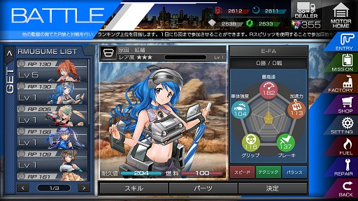 画像ギャラリー No.011のサムネイル画像 / 9月3日にオープンβテスト開始の「レーシング娘。」プレイレポート。擬人化された“R娘。”だけでなく,クルマ愛があふれたシステムにも注目