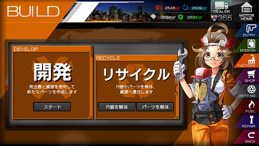 画像ギャラリー No.023のサムネイル画像 / 9月3日にオープンβテスト開始の「レーシング娘。」プレイレポート。擬人化された“R娘。”だけでなく,クルマ愛があふれたシステムにも注目