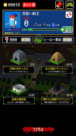 画像ギャラリー No.003のサムネイル画像 / 血を吸い尽くされる前にダンジョンを攻略せよ。スマホ向けRPG「ブロッククエスト」を紹介する「(ほぼ)日刊スマホゲーム通信」第947回