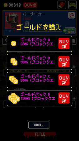 画像ギャラリー No.011のサムネイル画像 / 血を吸い尽くされる前にダンジョンを攻略せよ。スマホ向けRPG「ブロッククエスト」を紹介する「(ほぼ)日刊スマホゲーム通信」第947回