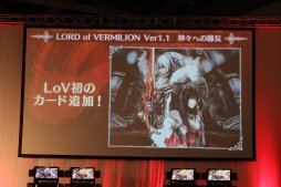 画像ギャラリー No.031のサムネイル画像 / 「LoV」シリーズのファンイベント「OVER the LORDサマーフェスティバル」が開催。公式大会決勝やトークイベントなど,盛りだくさんだった1日をレポート