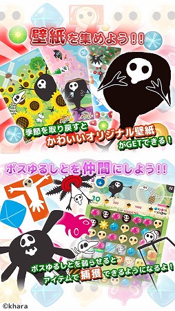 画像ギャラリー No.004のサムネイル画像 / ゆるい使徒の3ピースパズル「ゆるしと エンジェルドロップ」がAndrod向けに配信