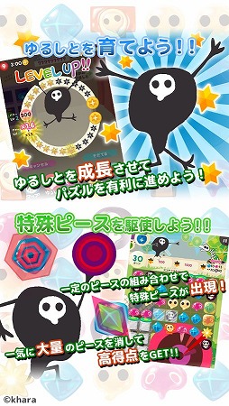 画像ギャラリー No.005のサムネイル画像 / ゆるい使徒の3ピースパズル「ゆるしと エンジェルドロップ」がAndrod向けに配信