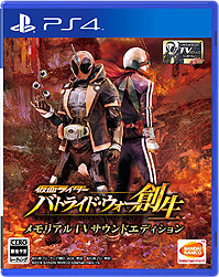 画像ギャラリー No.004のサムネイル画像 / 「仮面ライダー バトライド・ウォー 創生」は2016年2月25日発売。TVシリーズの楽曲が演出に加わる期間限定生産版が発表
