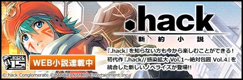 No.003Υͥ / .hackץ꡼15ǯǰܡ.hack//Fanbookפꡣ49ܤ缡