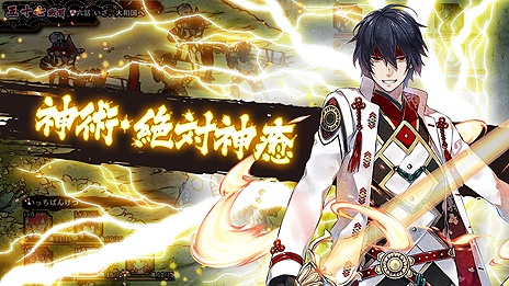 画像ギャラリー No.015のサムネイル画像 / 「一血卍傑-ONLINE」の事前登録受付がスタート。登録すると英傑「ウラシマタロウ」(CV:山下大輝)がもれなくもらえる