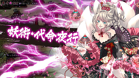 画像ギャラリー No.016のサムネイル画像 / 「一血卍傑-ONLINE」の事前登録受付がスタート。登録すると英傑「ウラシマタロウ」(CV:山下大輝)がもれなくもらえる