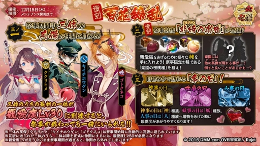 画像ギャラリー No.003のサムネイル画像 / 「一血卍傑-ONLINE-」に新キャラクター「タマモゴゼン」が追加