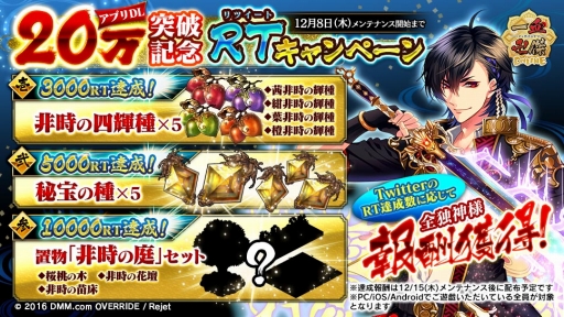 画像ギャラリー No.007のサムネイル画像 / 「一血卍傑-ONLINE-」に新キャラクター「タマモゴゼン」が追加