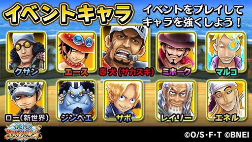 画像ギャラリー No.002のサムネイル画像 / 「ONE PIECE サウザンドストーム」でフェスイベント“強者達の集結”が開催
