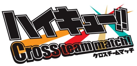  No.011Υͥ / ֥ϥ塼!! Cross team match!סƹɤĩॹȡ꡼ʤɤο󤬸ŵϡ֥ϥ塼IIפΥɥ