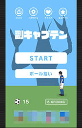 画像ギャラリー No.004のサムネイル画像 / フリーキックで怪獣達を撃退せよ。サッカー風ゲーム「副キャプテン」を紹介する「(ほぼ)日刊スマホゲーム通信」第963回