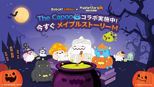 画像ギャラリー No.006のサムネイル画像 / 「メイプルストーリーM」6.5周年記念アップデートを実施。オリジナル職業「エリル・ライト」を実装