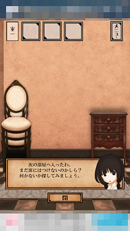 画像ギャラリー No.004のサムネイル画像 / 舞台はあの有名なレストラン。スマホ向けADV「脱出ゲーム 注文の多い料理店からの脱出」を紹介する「(ほぼ)日刊スマホゲーム通信」第992回