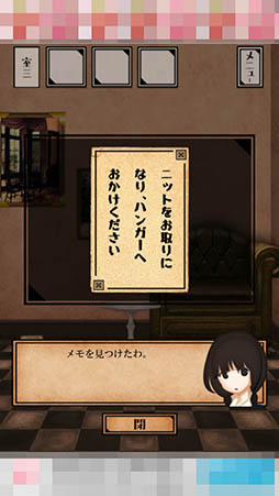 画像ギャラリー No.006のサムネイル画像 / 舞台はあの有名なレストラン。スマホ向けADV「脱出ゲーム 注文の多い料理店からの脱出」を紹介する「(ほぼ)日刊スマホゲーム通信」第992回