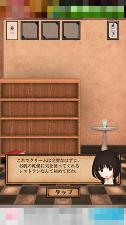 画像ギャラリー No.007のサムネイル画像 / 舞台はあの有名なレストラン。スマホ向けADV「脱出ゲーム 注文の多い料理店からの脱出」を紹介する「(ほぼ)日刊スマホゲーム通信」第992回