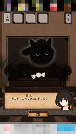 画像ギャラリー No.009のサムネイル画像 / 舞台はあの有名なレストラン。スマホ向けADV「脱出ゲーム 注文の多い料理店からの脱出」を紹介する「(ほぼ)日刊スマホゲーム通信」第992回