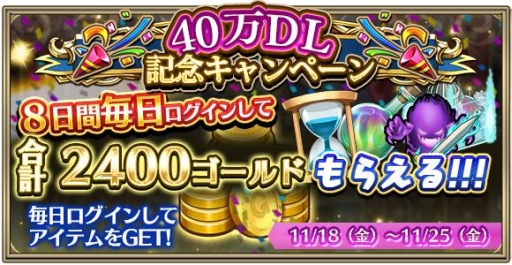 画像ギャラリー No.001のサムネイル画像 / 「クリスタル オブ リユニオン」が40万DLを突破&コザキユースケ氏が手掛ける新メインビジュアルが公開