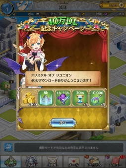 画像ギャラリー No.003のサムネイル画像 / 「クリスタル オブ リユニオン」が40万DLを突破&コザキユースケ氏が手掛ける新メインビジュアルが公開