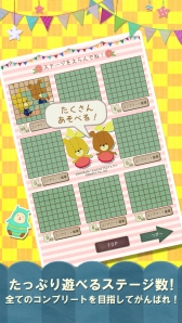 画像ギャラリー No.004のサムネイル画像 / 「リバーシ - がんばれ!ルルロロ」がver2.0.0にアップデート。新ステージを多数追加