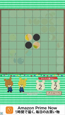 画像ギャラリー No.007のサムネイル画像 / 「リバーシ - がんばれ!ルルロロ」がver2.0.0にアップデート。新ステージを多数追加