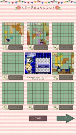 画像ギャラリー No.009のサムネイル画像 / 「リバーシ - がんばれ!ルルロロ」がver2.0.0にアップデート。新ステージを多数追加