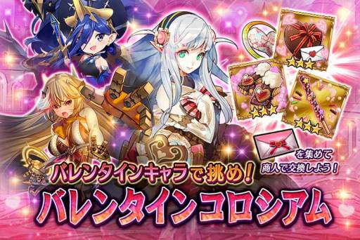 画像ギャラリー No.002のサムネイル画像 / 「ヴァルキリーコネクト」,バレンタインをモチーフにした愛の白魔法使い「ノア」が登場