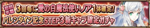 画像ギャラリー No.007のサムネイル画像 / 「ヴァルキリーコネクト」,バレンタインをモチーフにした愛の白魔法使い「ノア」が登場