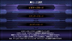 画像ギャラリー No.022のサムネイル画像 / 「スーパーロボット大戦V」,フォースインパルスガンダムやスーパーエステバリスの戦闘シーン,特殊スキルの習得方法など新要素を公開