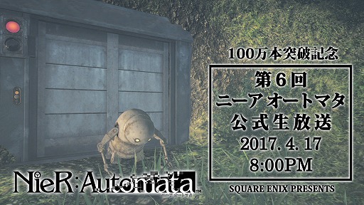 画像ギャラリー No.008のサムネイル画像 / 「NieR:Automata」,「100万本突破記念」公式生番組が4月17日20時に放送