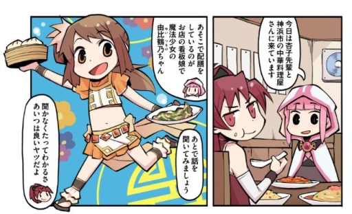 画像ギャラリー No.004のサムネイル画像 / 「マギアレコード 魔法少女まどか☆マギカ外伝」,ネガティブ思考な魔法少女「二葉さな」(CV:小倉 唯)を紹介するCM動画が公開