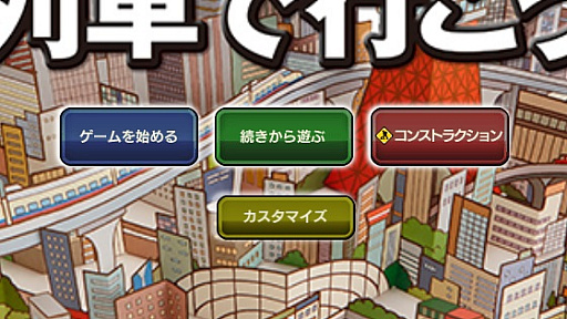 画像ギャラリー No.005のサムネイル画像 / 「みんなのA列車で行こうPC」,遊びやすさを向上させるアップデートパッチが本日配信。UIの拡大やショートカットキー設定の実装など