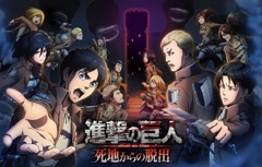 画像ギャラリー No.001のサムネイル画像 / 3DS「進撃の巨人 死地からの脱出」,ブレイクタイムや絶望度などゲームシステムの一部を公開