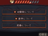 画像ギャラリー No.008のサムネイル画像 / 3DS「進撃の巨人 死地からの脱出」,ブレイクタイムや絶望度などゲームシステムの一部を公開