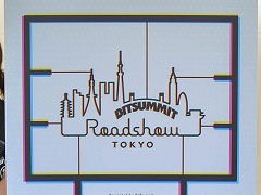 BitSummitΥƥ饤ȥ٥ȡBitSummit Roadshow: Tokyo