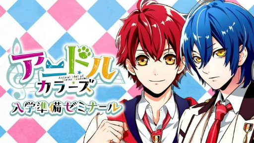 画像ギャラリー No.001のサムネイル画像 / 「アニドルカラーズ」寺島惇太さん&山谷祥生さん出演のWebラジオが配信