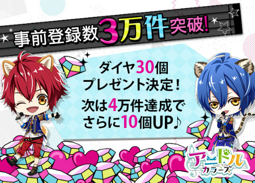 画像ギャラリー No.002のサムネイル画像 / 「アニドルカラーズ」寺島惇太さん&山谷祥生さん出演のWebラジオが配信