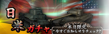 画像ギャラリー No.003のサムネイル画像 / 「パンツァーウォーズ」に新ソ連戦車「T-43」「T-44」が実装。週末限定イベントも開催