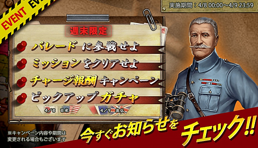 画像ギャラリー No.005のサムネイル画像 / 「パンツァーウォーズ」に新ソ連戦車「T-43」「T-44」が実装。週末限定イベントも開催