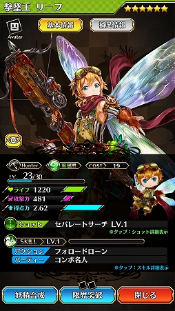 画像ギャラリー No.003のサムネイル画像 / 弾幕系STGにRPG的な育成要素も加えた「シャドウストーン」を紹介する「(ほぼ)日刊スマホゲーム通信」第1390回