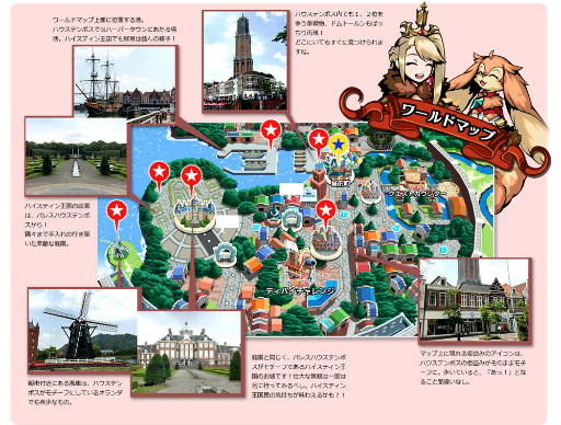 画像ギャラリー No.002のサムネイル画像 / 「エアリアルレジェンズ」,ハウステンボスをモチーフにした街並みを紹介