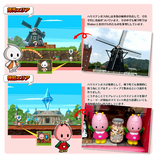 画像ギャラリー No.003のサムネイル画像 / 「エアリアルレジェンズ」,ハウステンボスをモチーフにした街並みを紹介