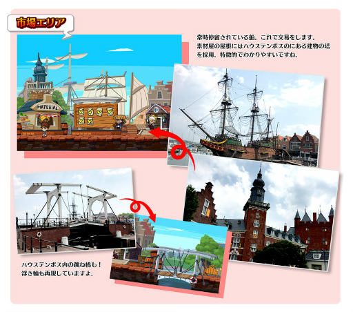 画像ギャラリー No.004のサムネイル画像 / 「エアリアルレジェンズ」,ハウステンボスをモチーフにした街並みを紹介