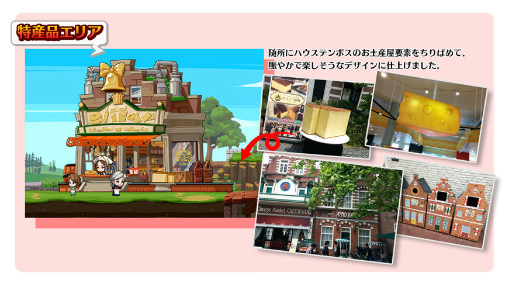 画像ギャラリー No.005のサムネイル画像 / 「エアリアルレジェンズ」,ハウステンボスをモチーフにした街並みを紹介