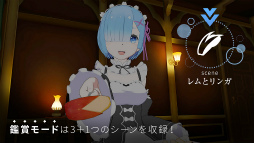 VRでレムと異世界生活-膝枕編